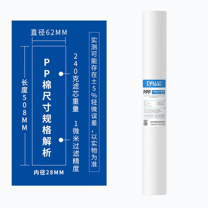 20-inch Universal PP Cotton Water Purifier Filter