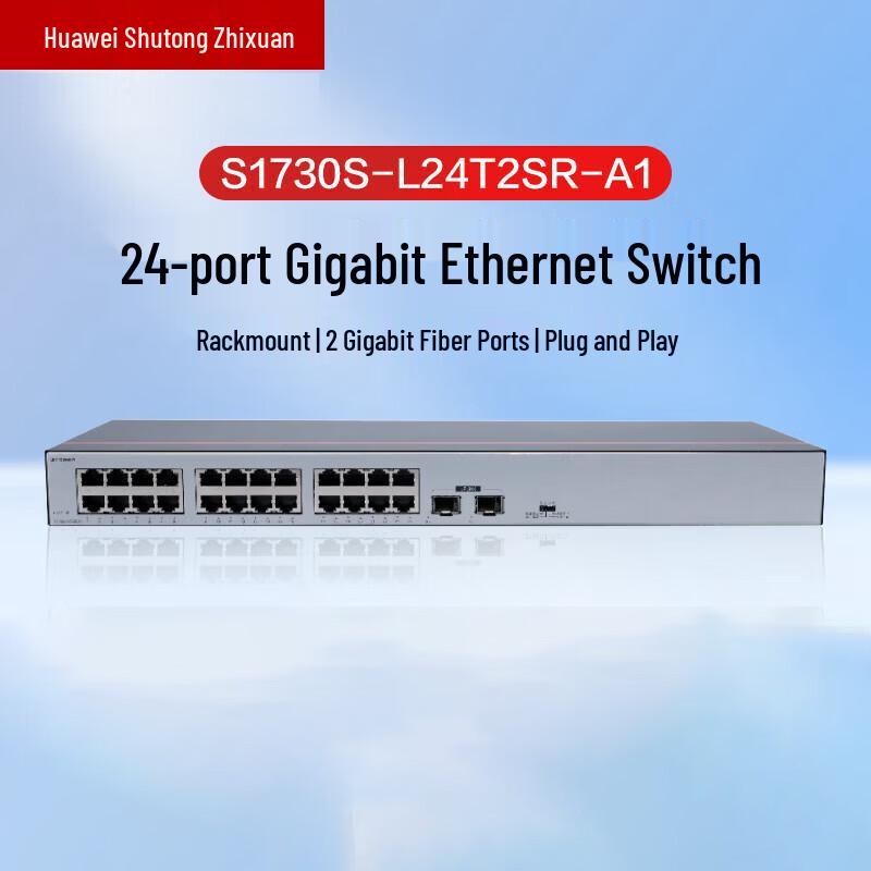 Huawei S1730S Series Business Gigabit Ethernet Switches