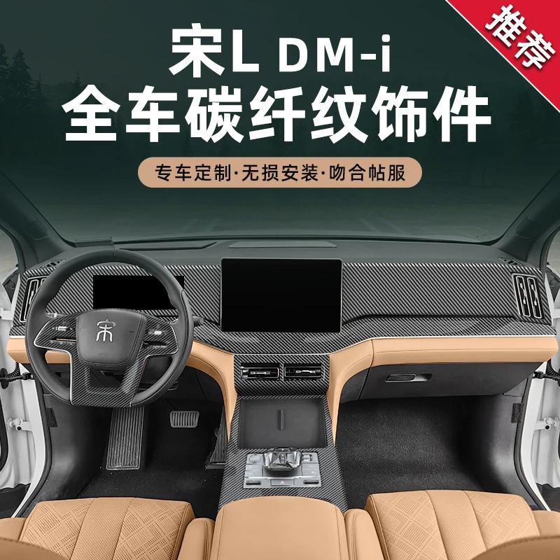 For BYD Song L DM-i Window Lift Button Panel ABS Carbon Fiber Pattern Decorative Panel Car Interior Modified Accessories