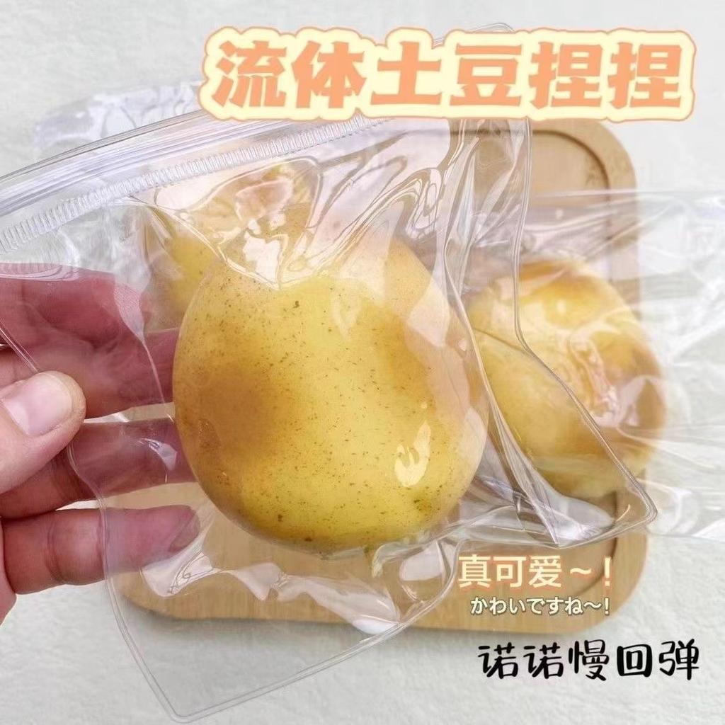 Fluid Simulation Potato Squeeze Stress Relief Small Potato Toy Food Play Bounce Water Sensation Stress-Relief Toy