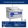 Commercial Ultrasonic Dishwasher & Vegetable Washer for Kitchens, Restaurants, and Hotels