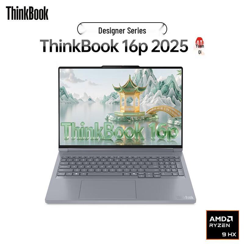 Lenovo ThinkBook 16P G5 Performance Laptop (CN version)