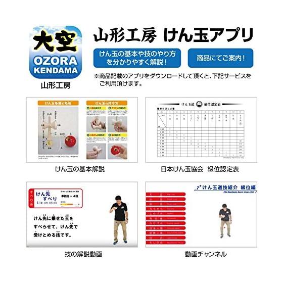 Yamagata Koubou Competition Kendama "Oozora" (Japan Kendama Association Certified) Sakura Black