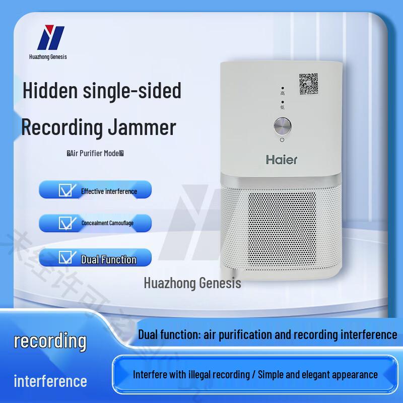 Портативное устройство защиты от записи и прослушивания HZ-530C (Дизайн очистителя воздуха)