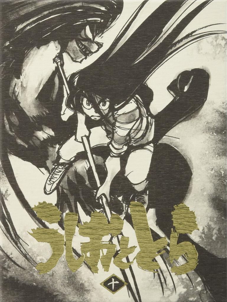 Ushio and Tora Volume 10 (not Eligible for the Bonus When Purchasing All Volumes) [Blu-ray]