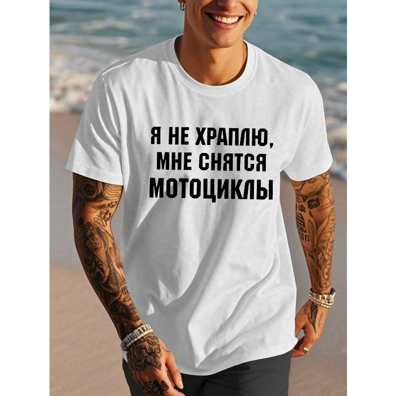 

Европейские размеры Забавная мужская футболка с коротким рукавом - Русский кириллический шрифт и текст Забава на кириллице, Повседневная летняя футболка с круглым вырезом S белый