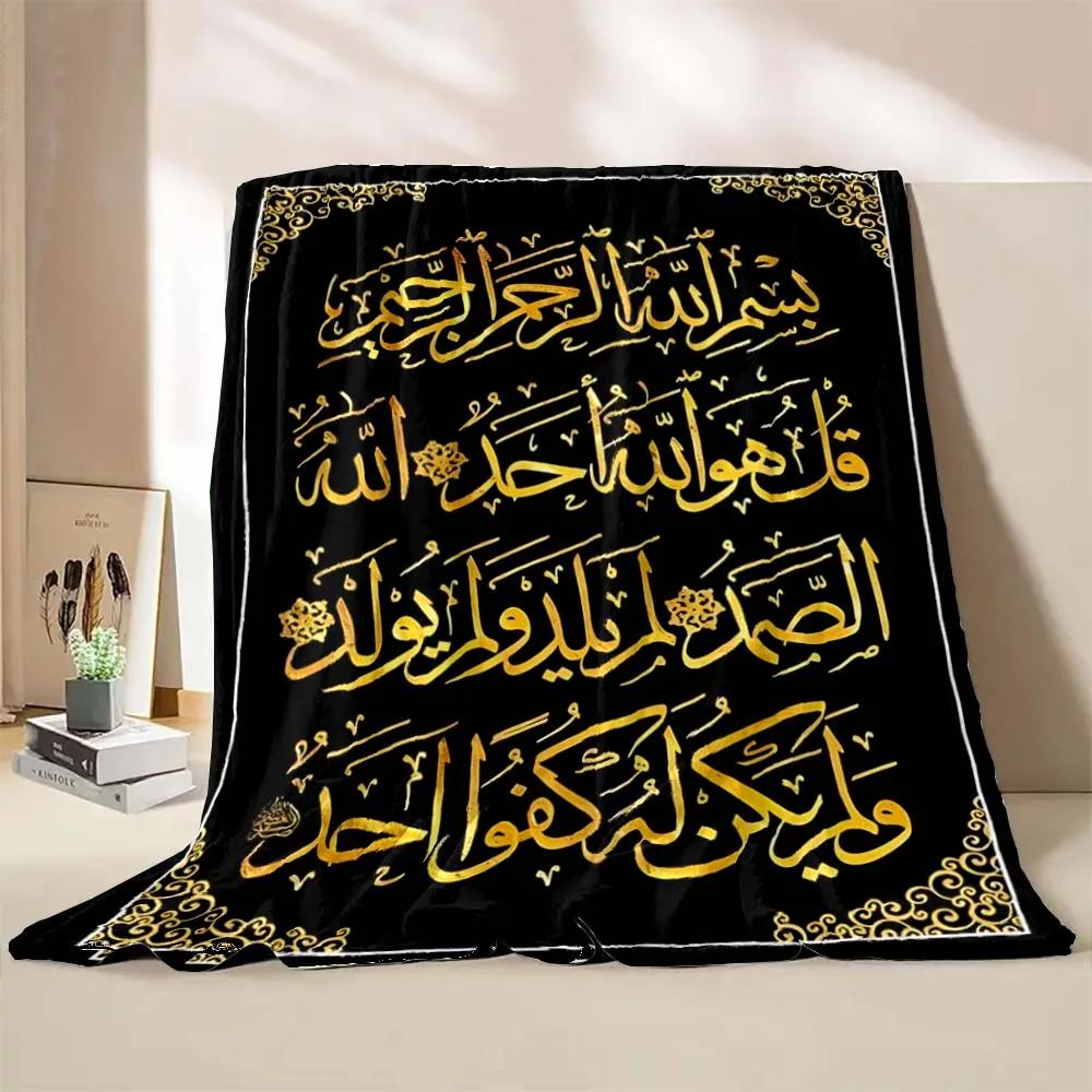 New Arrive! Islam Muslim Prayer Calligraphy Blanket Warm Soft and Comfortable Home Travel Blanket Sofa Bedding Cover Blankets