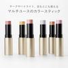 RMK Radiant Color Stick 06 Ice Spice Color Stick Single Highlighter [RMK Official] (Cream Blush, Eyeshadow, Eyeshadow, Blush, Stick)
