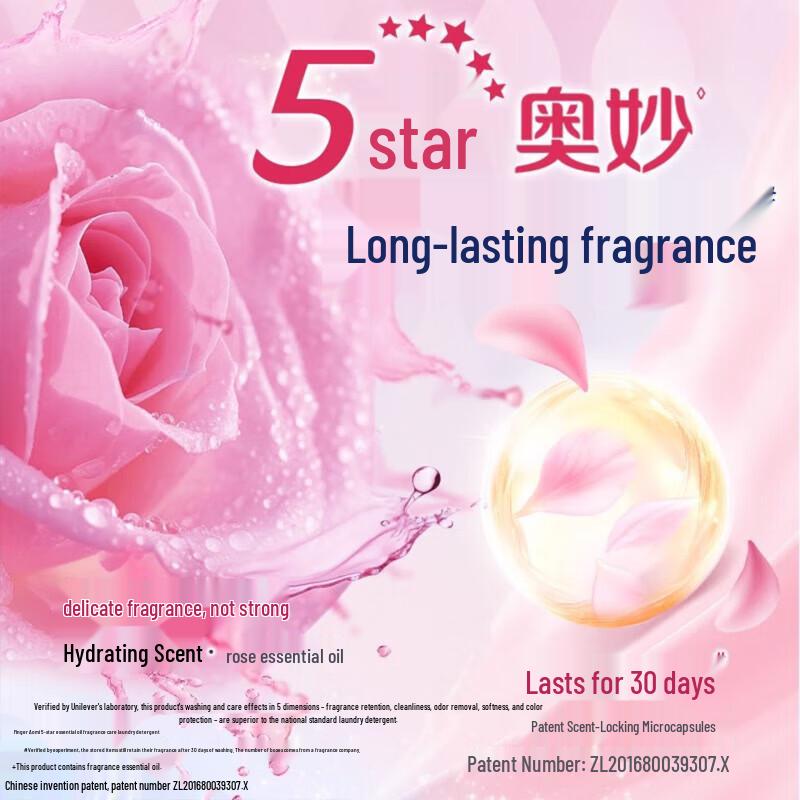 OMO 5-Star Essential Oil Fragrance Washing Powder