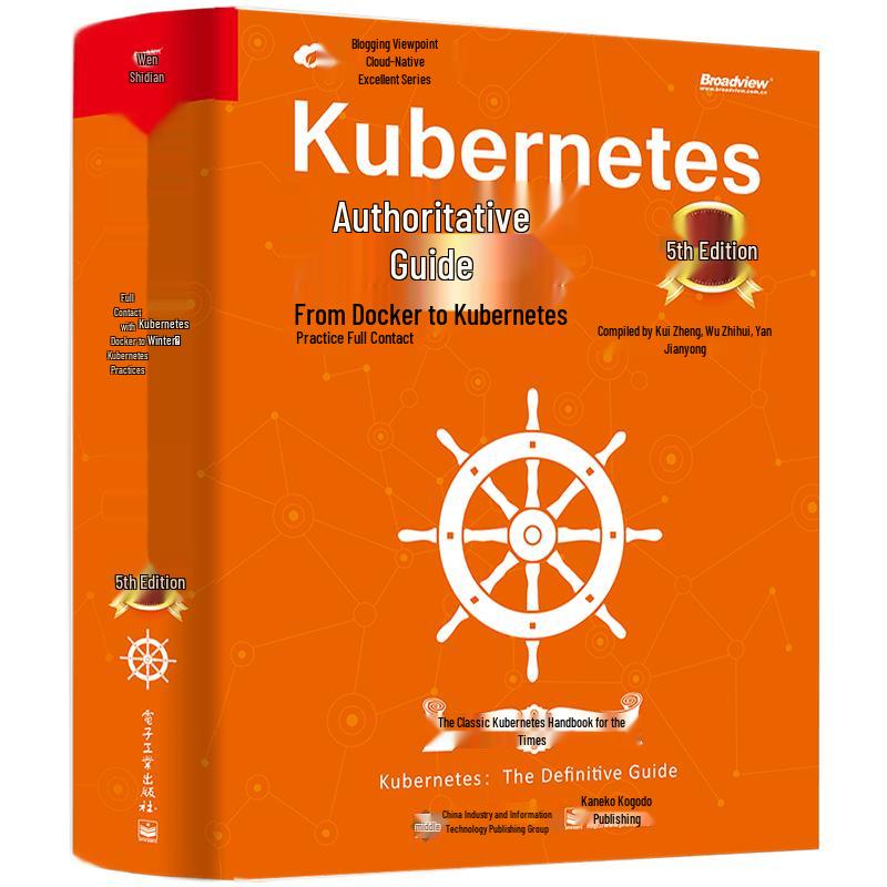 Kubernetes Authoritative Guide: 5th Edition