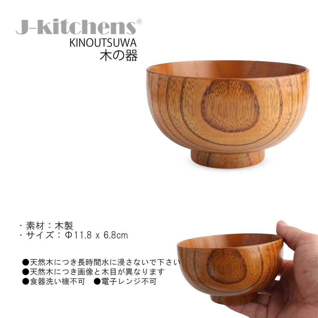 Miso Soup Bowl Wooden Cloth Bag Lacquer X Current Model J-kitchens 11.8cm 6.8cm