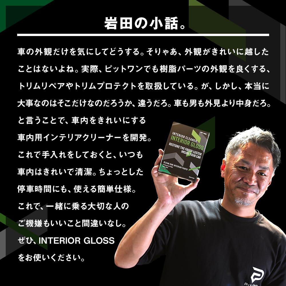 Pit One Interior Gloss Interior Cleaner