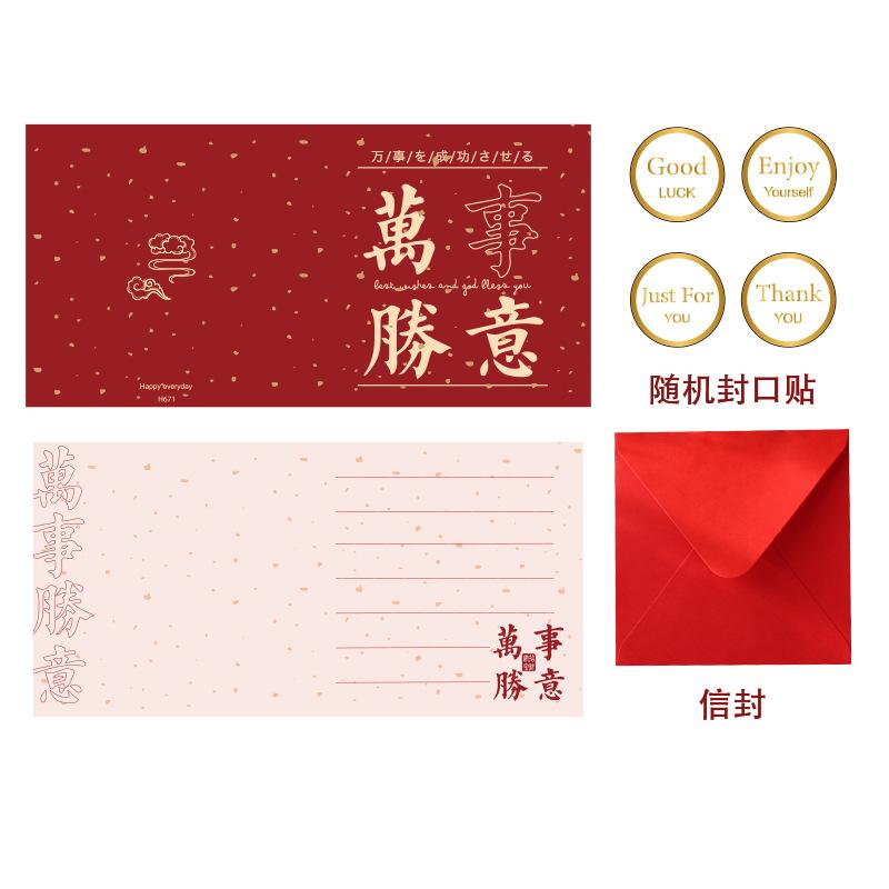 Oil Painting Christmas Card Ins Holiday Wishes Postcard Cardboard Envelope Diy Gift Decoration Message Card Letterhead