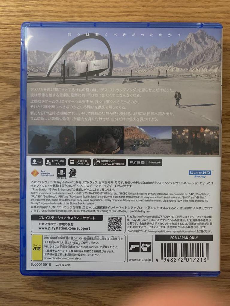 [USED] Bonus: PS5 DEATH STRANDING 2 ON THE BEACH