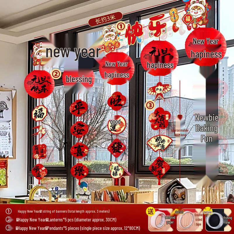 New Year Party Lantern & Banner Decor Set