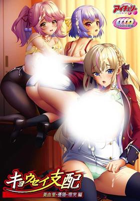 Kyosei și Rumi Ediție Shichihai Miyuri, Yuhi, DVD-PG [DVD]