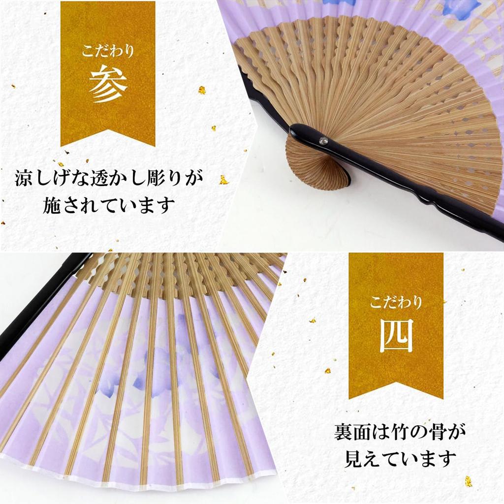 Stylish Business Fan Set with Fan Case and Handkerchief Floral Design [Osaka Choseido] Women's - (Bellflower) (Purple)
