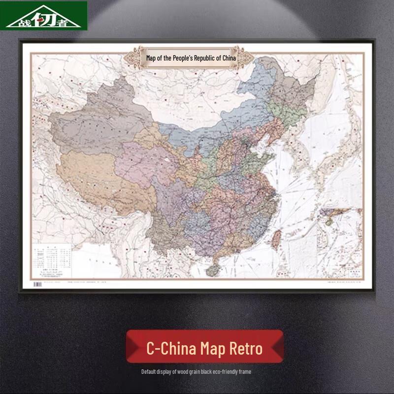 Framed Decorative World & China Map Wall Art