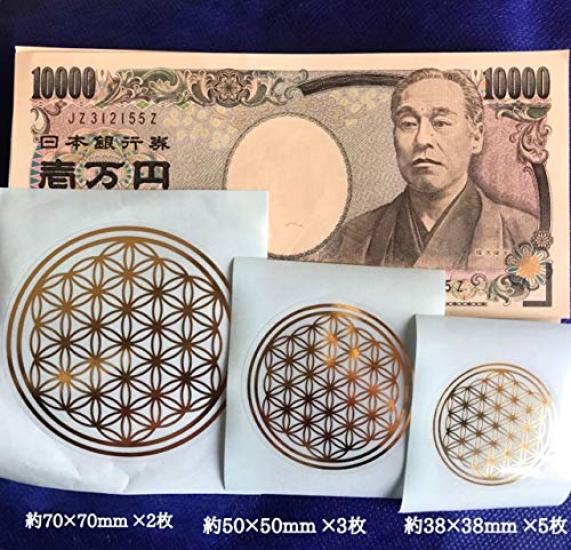 Antikes Heilige Geometrie Energie Set von und Blume des Eis des Chakra Siegel, 10, Groß, Mittel, Klein, Leben, Metatron, Leben, Kabbalah, (Triquetra &