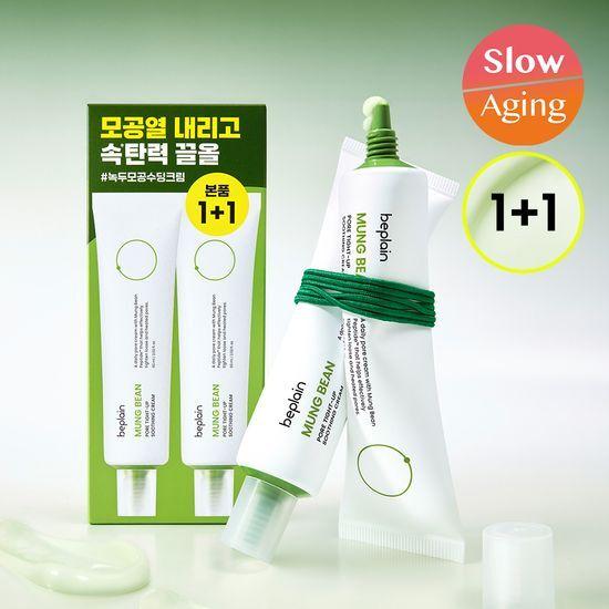 BEPLAIN Green Bean Pore Tightening Soothing Cream 60ml 1+1 Promotion