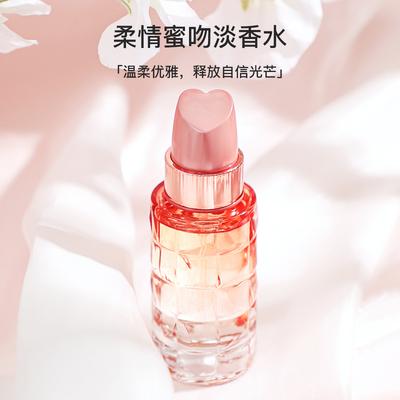 Kuaishou Tenderness Honey Kiss Eau De Perfume Lasting Fruity Women's Perfume