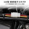 Connector Set 110 Type Male/female General Purpose 2 Piece Set