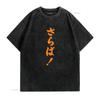 Saraba Kanji Hiragana Gentoku New Made Australia T Shirt S 2xl Vintage Washed Casual Streetwear Slightly Soft Versatile