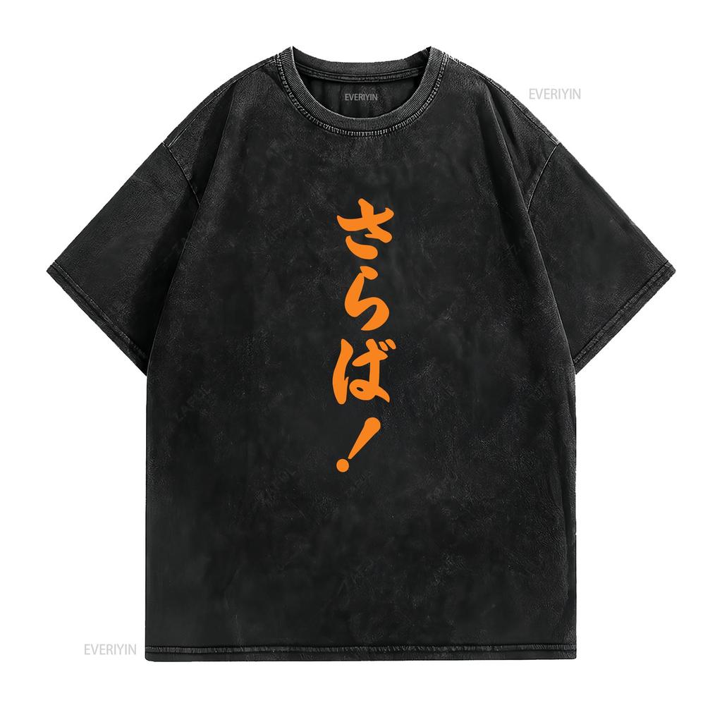 Saraba Kanji Hiragana Gentoku New Made Australia T Shirt S 2xl Vintage Washed Casual Streetwear Slightly Soft Versatile