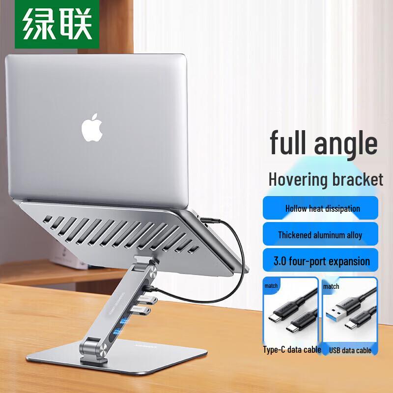 UGREEN Adjustable Laptop Stand with USB 3.0 Hub