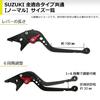 S129 Black (Gold) Suzuki Brake Clutch Lever 6 Level Adjustment Long Fit V-Strom 250 GSX250R GSR250 GSX-S750 Etc