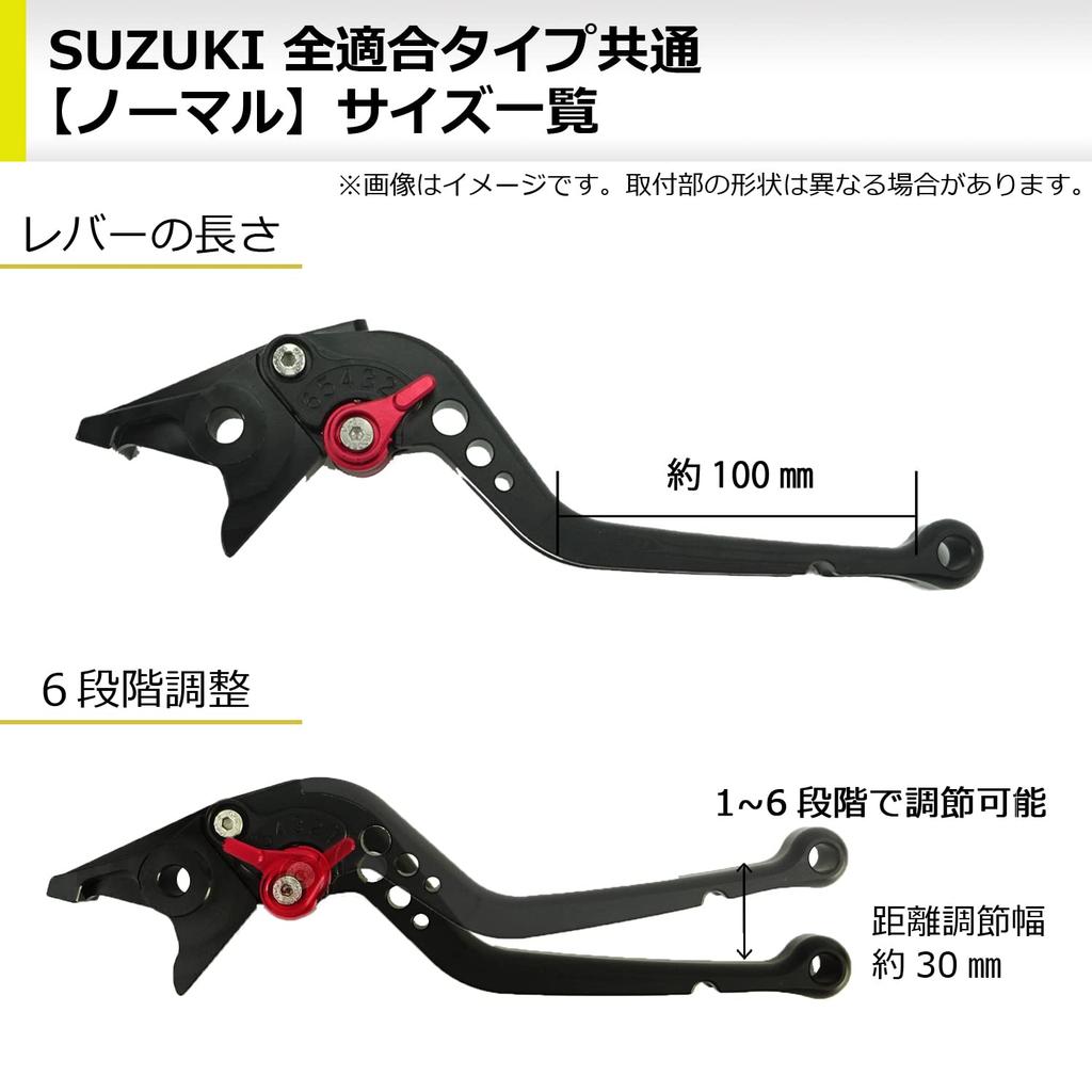 S129 Black (Gold) Suzuki Brake Clutch Lever 6 Level Adjustment Long Fit V-Strom 250 GSX250R GSR250 GSX-S750 Etc