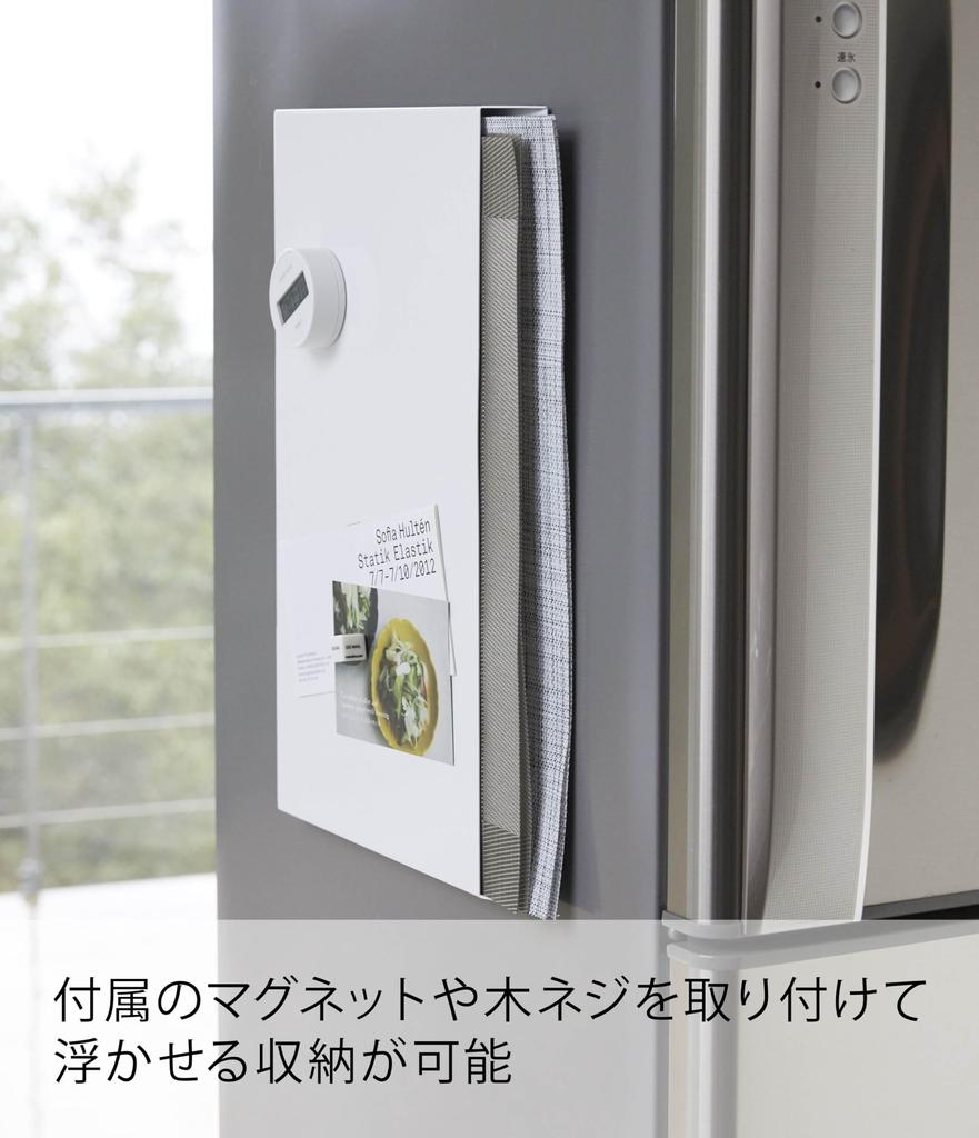 Yamazaki Jitsugyo 4796 Placemat Storage, White, Approx. W45XD2XH30cm, Tower, Magnet Storage, Multifunctional, Gap Storage