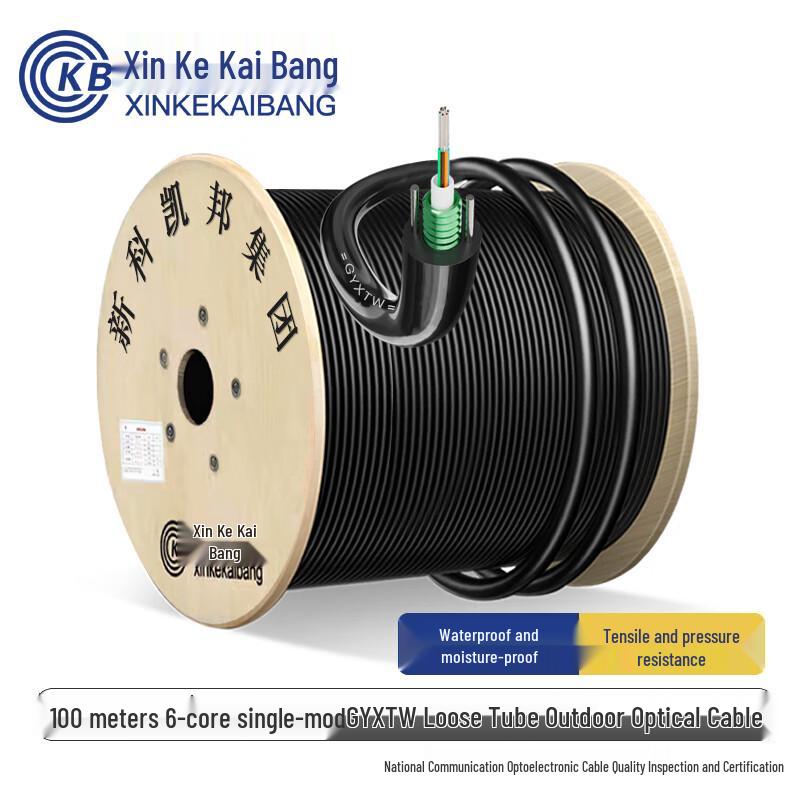Xinke Kaibang Single-Mode Light Armored Outdoor Fiber Optic Cable