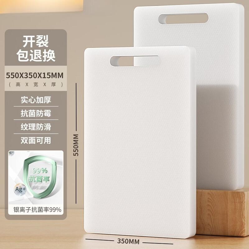 Yuzhuxun Antibacterial Plastic Cutting Board