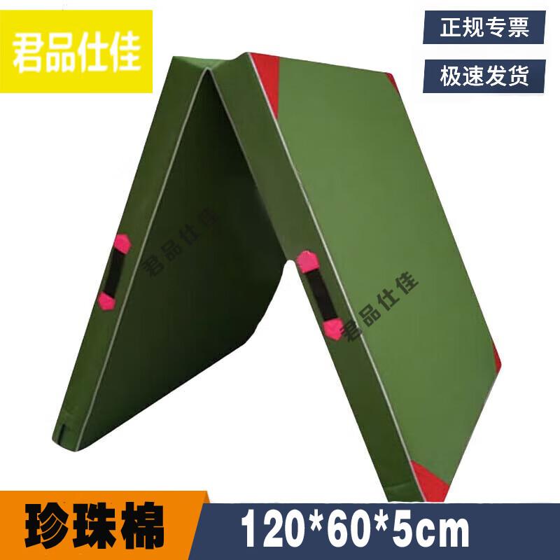 Foldable Exercise Mat