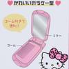 Sanrio Flip Compact Hello Kitty Big Ribbon Phone-Style Mirror