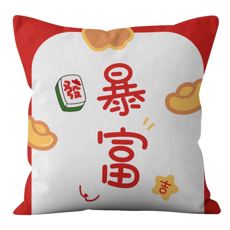 Good Luck And Prosperity Pattern Throw Pillow Cover With Short Plush Print For Living Room Sofa Decoration Cushion Cover
