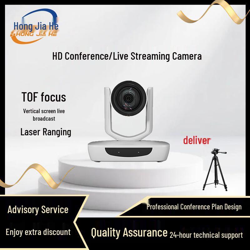 HongJiaHe HD Video Conference Cameras & Solutions (CN version)