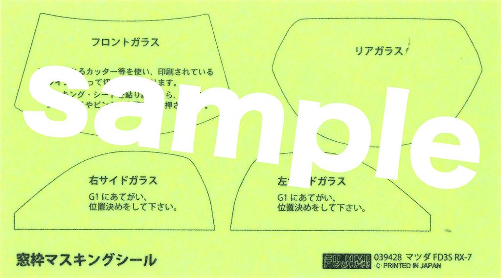 Fujimi Model Inch Up Series Mazda FD3S Type RS Plastic Model ID36 1/24 No.36 RX-7