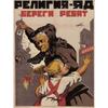 Vintage sovětský protialkoholový plakát Kovový plechový znak Barová dekorace