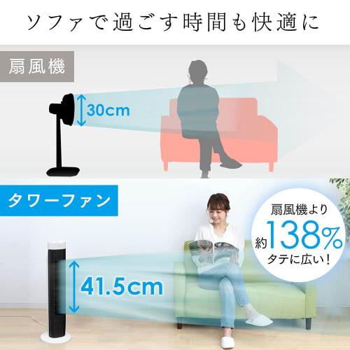 [Power Saving Measures] Iris Ohyama Electric Tower Fan, Slim, Automatic Left/Right Swing, Powerful Air Blower, 3 Levels of Air Flow, Comes with Timer,