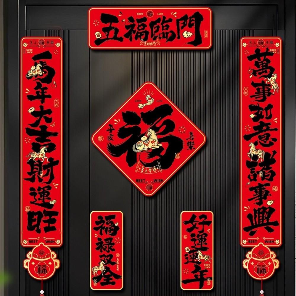 Festival Decals Spring Festival Couplets FU Character Door Sticker  Door Decorations