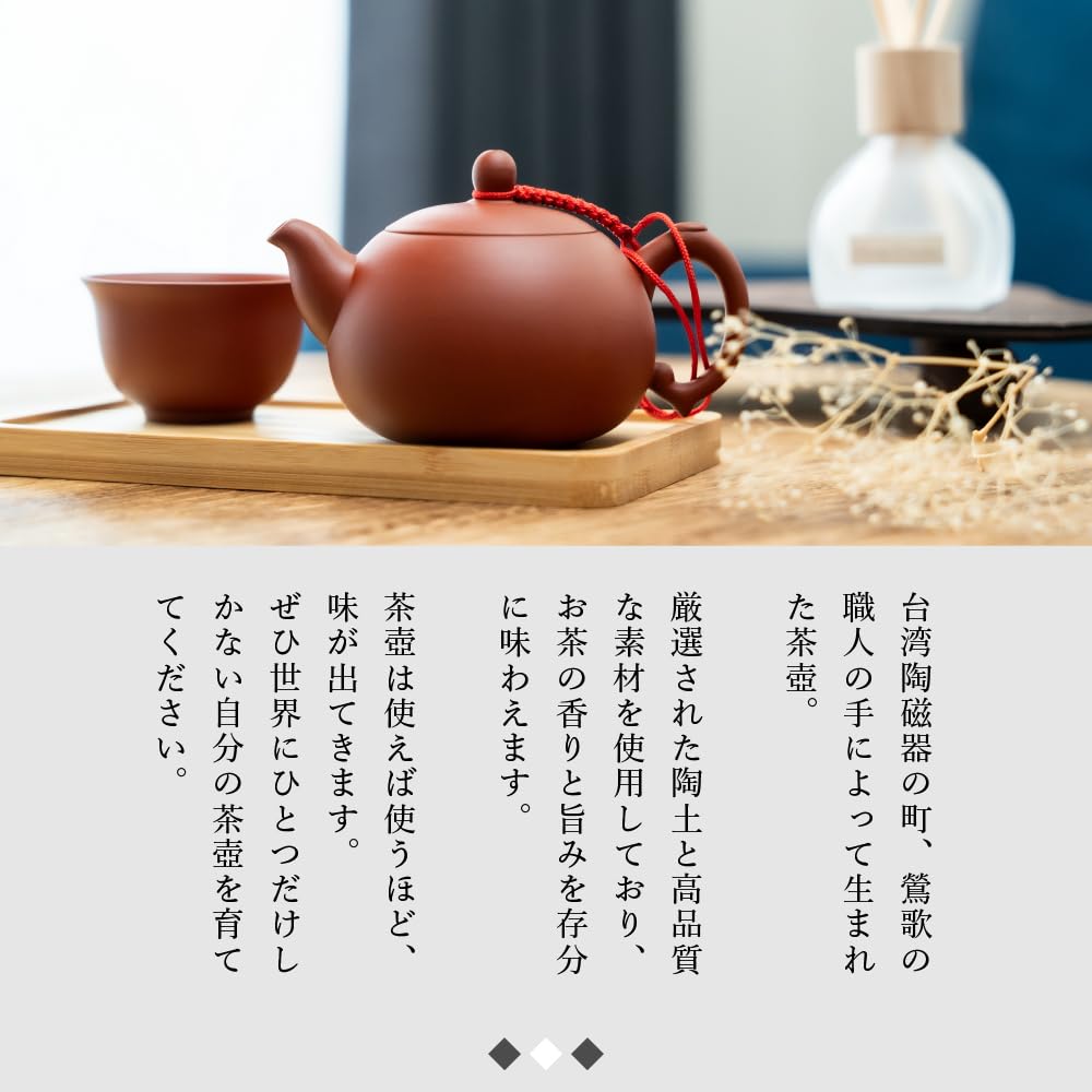 Small for One Tea Leaves Spread Stylish Tea Made In Chinese ISLAND Teapot, 160ml, Person, Out, Gift, Strainer, Taiwan, Teaware, L&L (Red Clay)