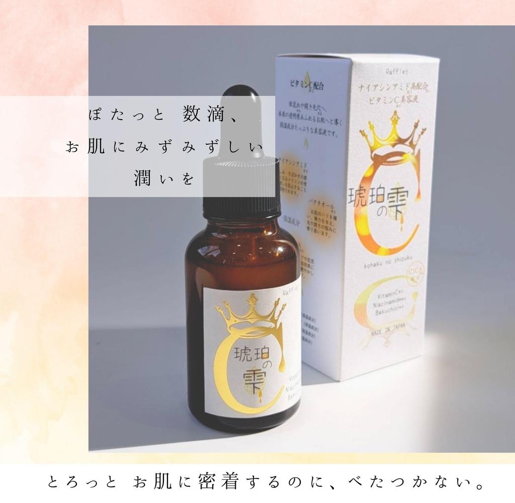 Vitamin C Serum Amber Drops  Skincare Face Care Essence Rice Ferment Filtrate Niacinamide Bakuchiol CICA Skin Irritation Care After Sunburn Care