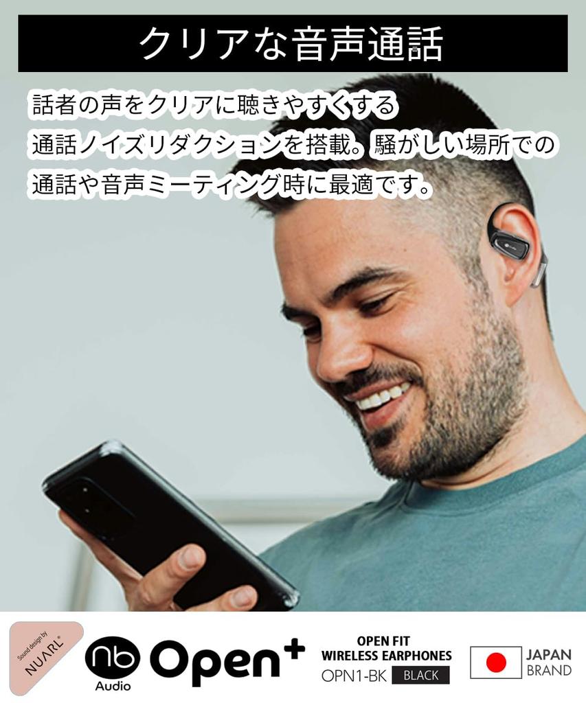 (nb) Audio Open+ Open-Ear True Wireless Earbuds, Ear-Hook Design, Lightweight 7g, Low Latency Mode, Call Mic, IPX4 Waterproof, PSETechnical Standard