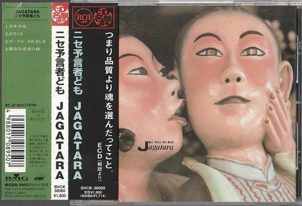 

CD JAGATARA - false prophets BVCK38060 Ariola, BMG 1999 Japan ObiRock Used