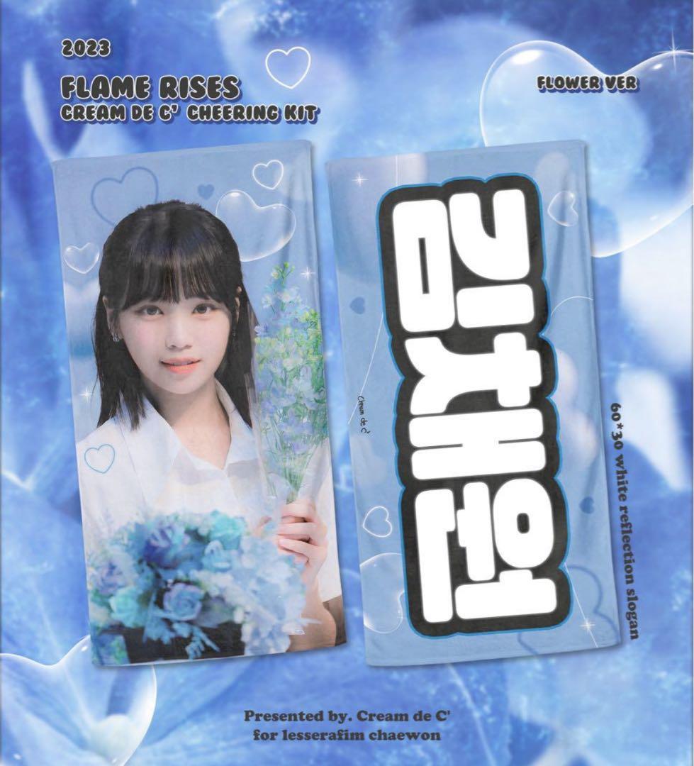 

[USED] LE SSERAFIM Kim Chae Won Slogan