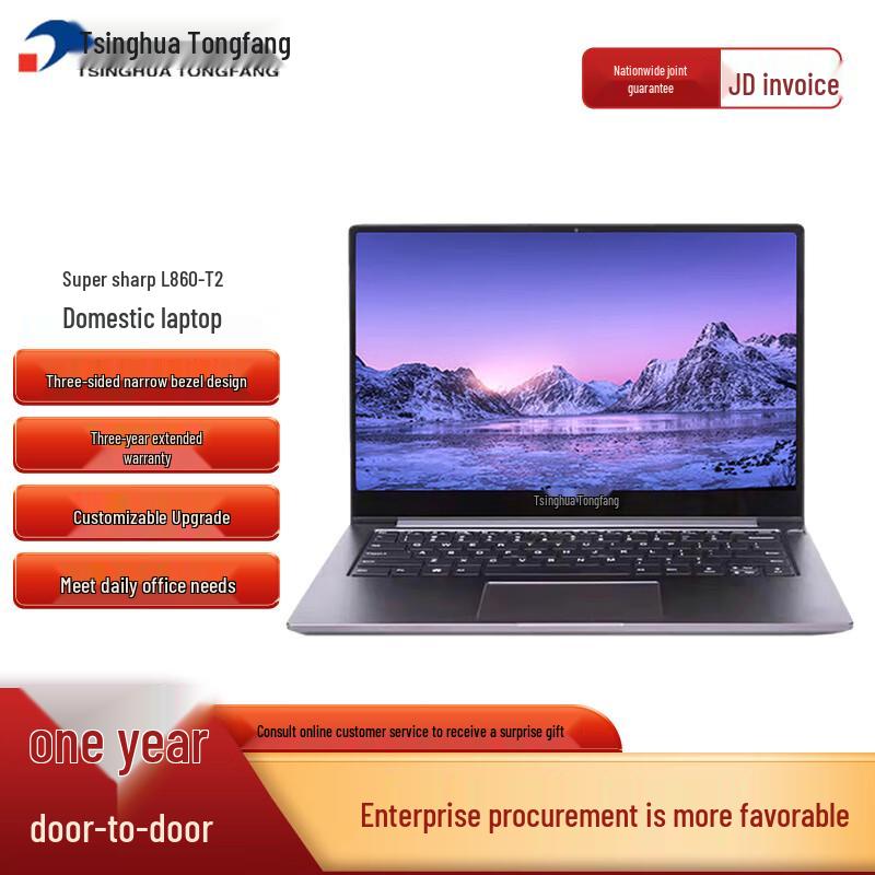 Tsinghua Tongfang Chaorui L860 Xinchuang Laptop (CN version) Loongson 3A6000, 8GB RAM, 256GB SSD, 2GB GPU
