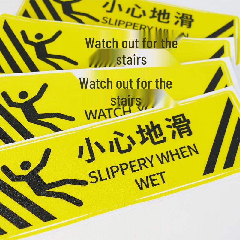 Bingyu Anti-Slip Caution Floor Decals