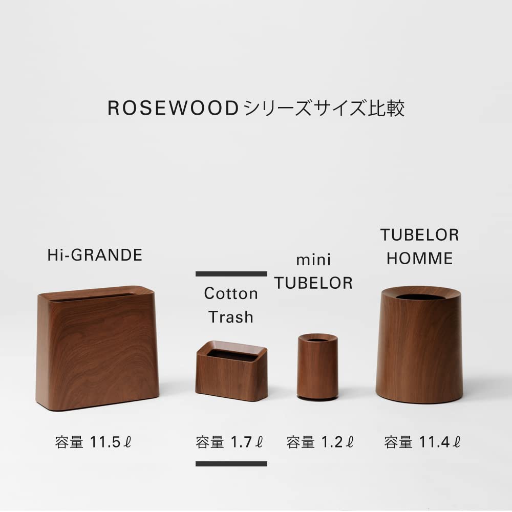 ideaco Trash Wood TUBELOR Cotton Trash Can, Small, Rosewood, Grain, 1.7L,